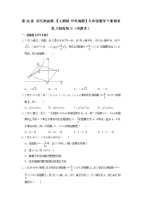 第26章+反比例函数-【人教版-中考真题】九年级数学下册期末复习培优练习（内蒙古）