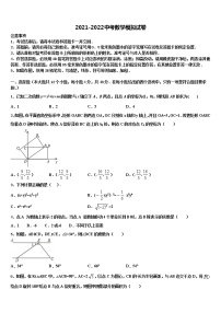 贵州省兴仁市回龙镇回龙中学2022年中考押题数学预测卷含解析
