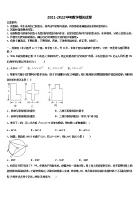 海南省屯昌县2021-2022学年中考数学猜题卷含解析