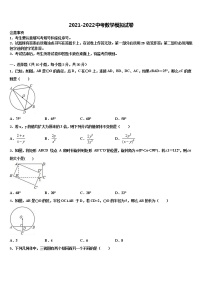 海南省海口九中学海甸分校2021-2022学年中考适应性考试数学试题含解析