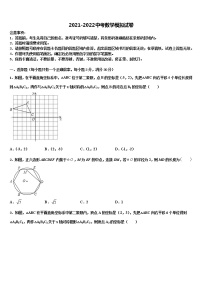 桂林市重点中学2022年中考五模数学试题含解析