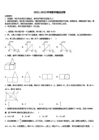 贵州省遵义市桐梓县私立达兴中学2021-2022学年中考数学考试模拟冲刺卷含解析