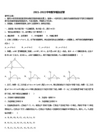 海北市重点中学2022年初中数学毕业考试模拟冲刺卷含解析