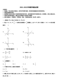 海南省海口市第十四中学2022年中考数学适应性模拟试题含解析