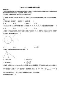 哈尔滨市平房区重点达标名校2022年中考试题猜想数学试卷含解析