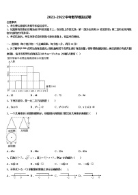 河北保定市博野县重点达标名校2021-2022学年中考数学考试模拟冲刺卷含解析