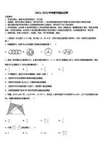 杭州市十五中教育集团重点中学2021-2022学年中考冲刺卷数学试题含解析