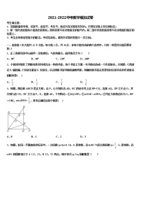 海南省琼海市2022年中考联考数学试卷含解析