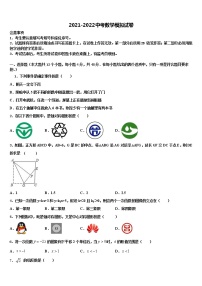 河北省保定曲阳县联考2021-2022学年中考试题猜想数学试卷含解析