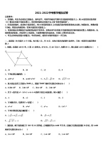河北省保定市博野县重点名校2022年中考数学考试模拟冲刺卷含解析