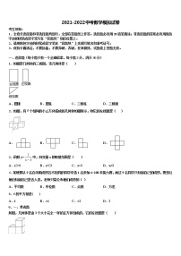 河北省保定市级名校2021-2022学年中考冲刺卷数学试题含解析