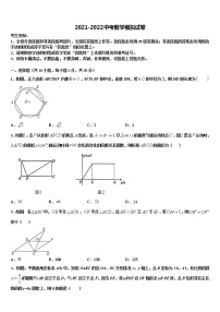 河北省保定市高阳县市级名校2021-2022学年中考数学最后冲刺浓缩精华卷含解析