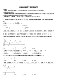 河北省保定市莲池区2021-2022学年中考数学考试模拟冲刺卷含解析