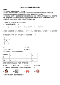 河北省保定市名校2022年毕业升学考试模拟卷数学卷含解析