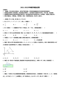 河北省泊头市教研室重点达标名校2022年中考数学模拟精编试卷含解析