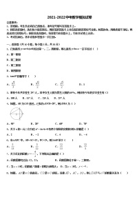 河北省沧州市盐山县2022年中考数学押题试卷含解析