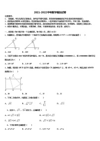 河北省承德市兴隆县2022年中考数学考试模拟冲刺卷含解析