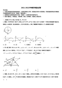 河北省承德市名校2021-2022学年毕业升学考试模拟卷数学卷含解析