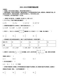 河北省承德市名校2022年中考数学仿真试卷含解析