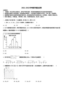 河北省秦皇岛市卢龙县重点达标名校2021-2022学年中考数学最后冲刺模拟试卷含解析