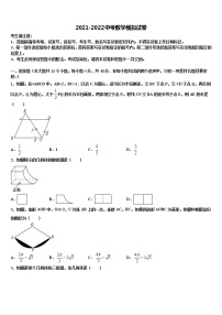 河北省廊坊市霸州市南孟镇中学2021-2022学年中考考前最后一卷数学试卷含解析