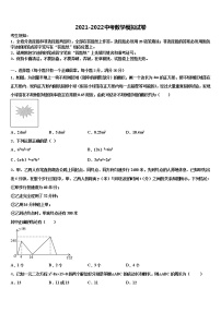 河北省秦皇岛市青龙县市级名校2022年中考数学全真模拟试卷含解析