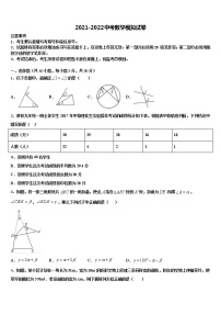 河北省衡水市景县重点名校2022年中考数学模拟精编试卷含解析