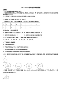 贵州遵义市达兴中学2022年十校联考最后数学试题含解析