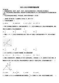 贵州省铜仁地区名校2021-2022学年中考数学猜题卷含解析