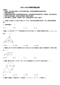 海南省海口市2022年中考四模数学试题含解析