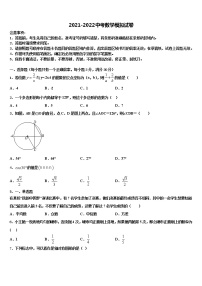 贵州省桐梓县联考2021-2022学年中考数学最后冲刺浓缩精华卷含解析