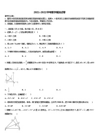 海南省屯昌县达标名校2022年中考数学对点突破模拟试卷含解析