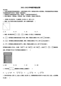 河北省衡水市故城县重点中学2021-2022学年中考联考数学试卷含解析