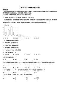 河北省邯郸市名校2021-2022学年中考考前最后一卷数学试卷含解析