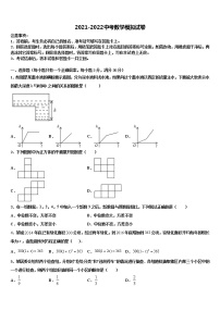 河北省石家庄市28中学教育集团2022年中考联考数学试题含解析