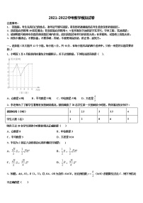 河北省石家庄市辛集市达标名校2022年中考数学押题卷含解析