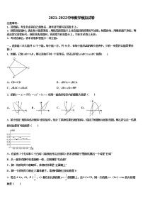 河北省石家庄新华区2021-2022学年中考数学五模试卷含解析