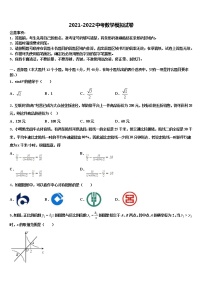 河北省唐山市古冶区重点中学2022年十校联考最后数学试题含解析