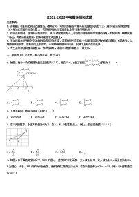 河北省唐山市龙华中学2021-2022学年中考数学仿真试卷含解析