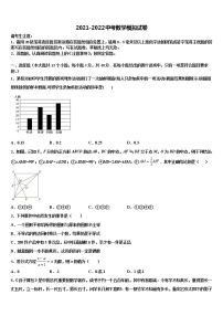 河北省唐山市滦南县2022年中考数学考试模拟冲刺卷含解析