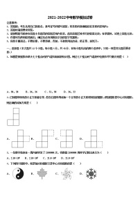 河北省唐山市名校2021-2022学年中考数学考试模拟冲刺卷含解析