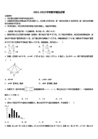 河北省献县重点达标名校2021-2022学年中考数学模试卷含解析