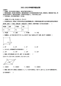 河北省张家口市桥西区2022年毕业升学考试模拟卷数学卷含解析