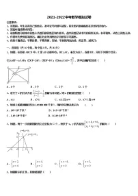 河北省张家口市达标名校2021-2022学年中考数学猜题卷含解析