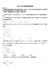 河北省张家口市蔚县重点名校2021-2022学年十校联考最后数学试题含解析