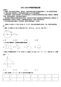 河北省张家口市宣化县达标名校2021-2022学年中考数学考前最后一卷含解析