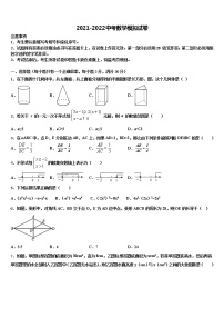 河北省张家口市蔚县2022年中考数学全真模拟试题含解析