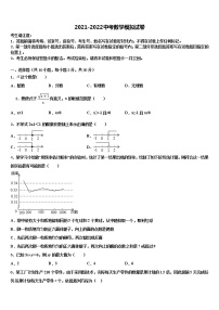 河南洛阳市洛龙区第一实验校2021-2022学年十校联考最后数学试题含解析