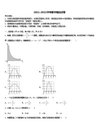 河南省安阳内黄县联考2022年中考联考数学试卷含解析