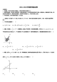 河南省南阳南召县联考2021-2022学年中考数学最后冲刺模拟试卷含解析